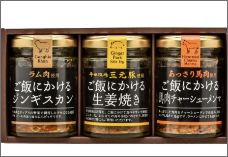 山形ご当地ご飯のおとも3食セット