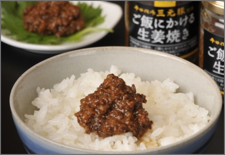 ご飯にかける生姜焼き